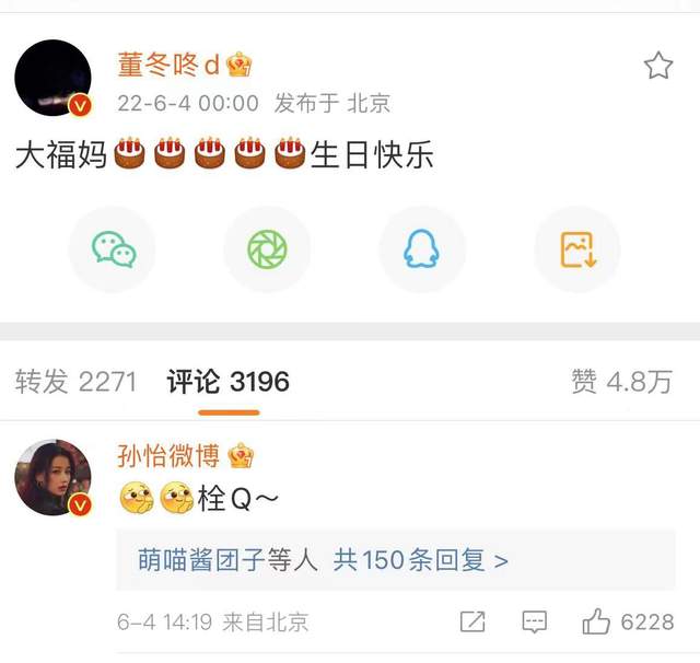 蔡依林|董子健吃醋吗？孙怡跟男经纪人亲密拥抱挽手同行，没有已婚界限感