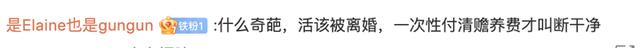 男子离婚拒付女儿抚养费,称“断就断干净”,网友:真想断就一次性付清