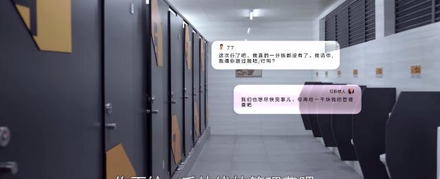 你安全吗|《你安全吗》那个深夜与“美女”互看的人，丢了钱也丢了爱情