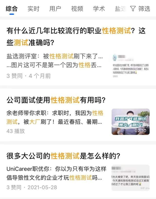 mbti|人格测试褒贬一览，远不止MBTI