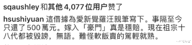 大S|舆论翻转！大S晒欠条称汪不还钱吃软饭，曝购房还贷款流水账单
