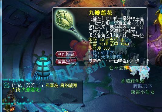 梦幻西游:商人630元亏本卖水云归锦衣,科举中增加防疫知识