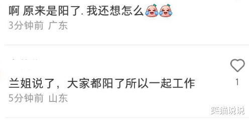 张兰|张兰患新冠仍坚持直播，71岁王石也自曝确诊，袁弘张歆艺已康复分享心得！