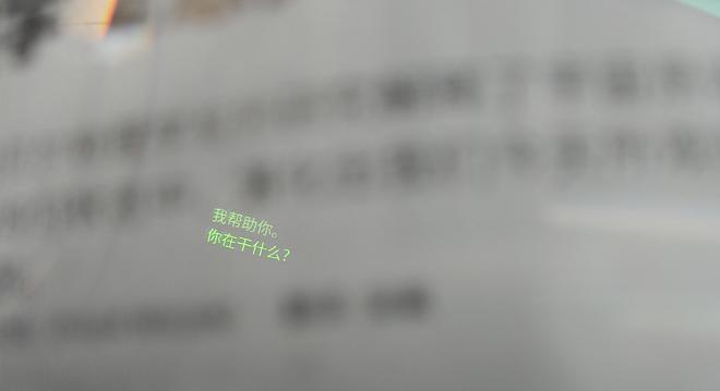 智能眼镜|同传翻译,像看电影一样看世界----INMO Air智能眼镜评测