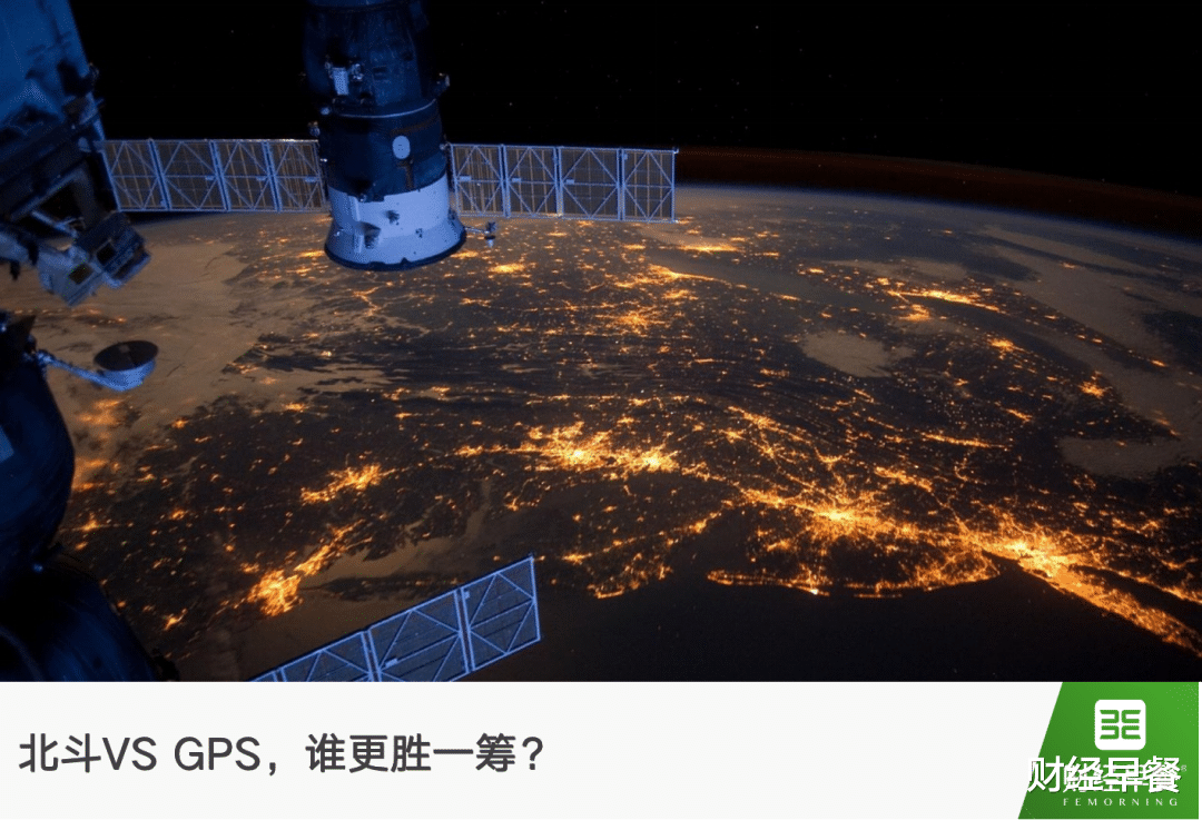 北斗卫星导航系统|北斗核心指标已超GPS,国产卫星导航有望“逆袭”!