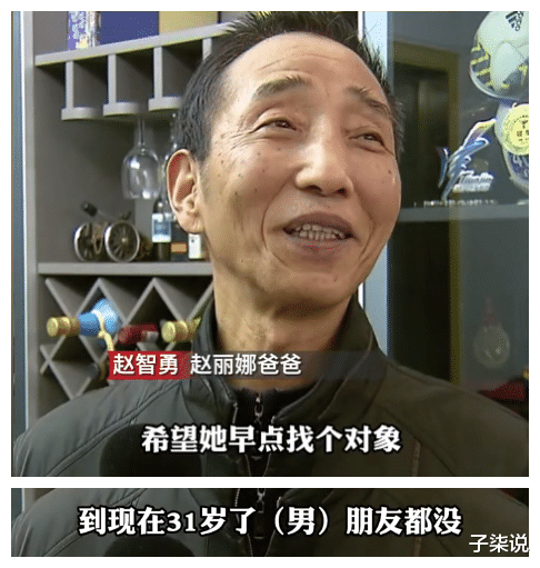 赵丽娜|女足90后美女守门员赵丽娜，被老爸催婚，她嫌网友没有实际行动