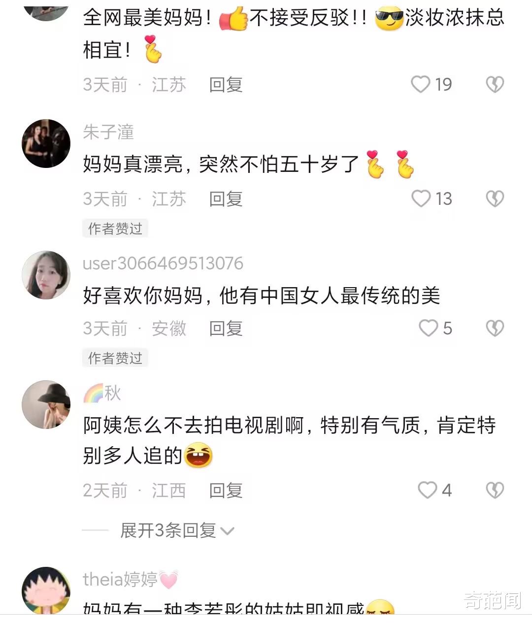 李冰冰|60后高颜值妈妈走红网络，气质身材赛过女儿，网友夸赞美如李冰冰