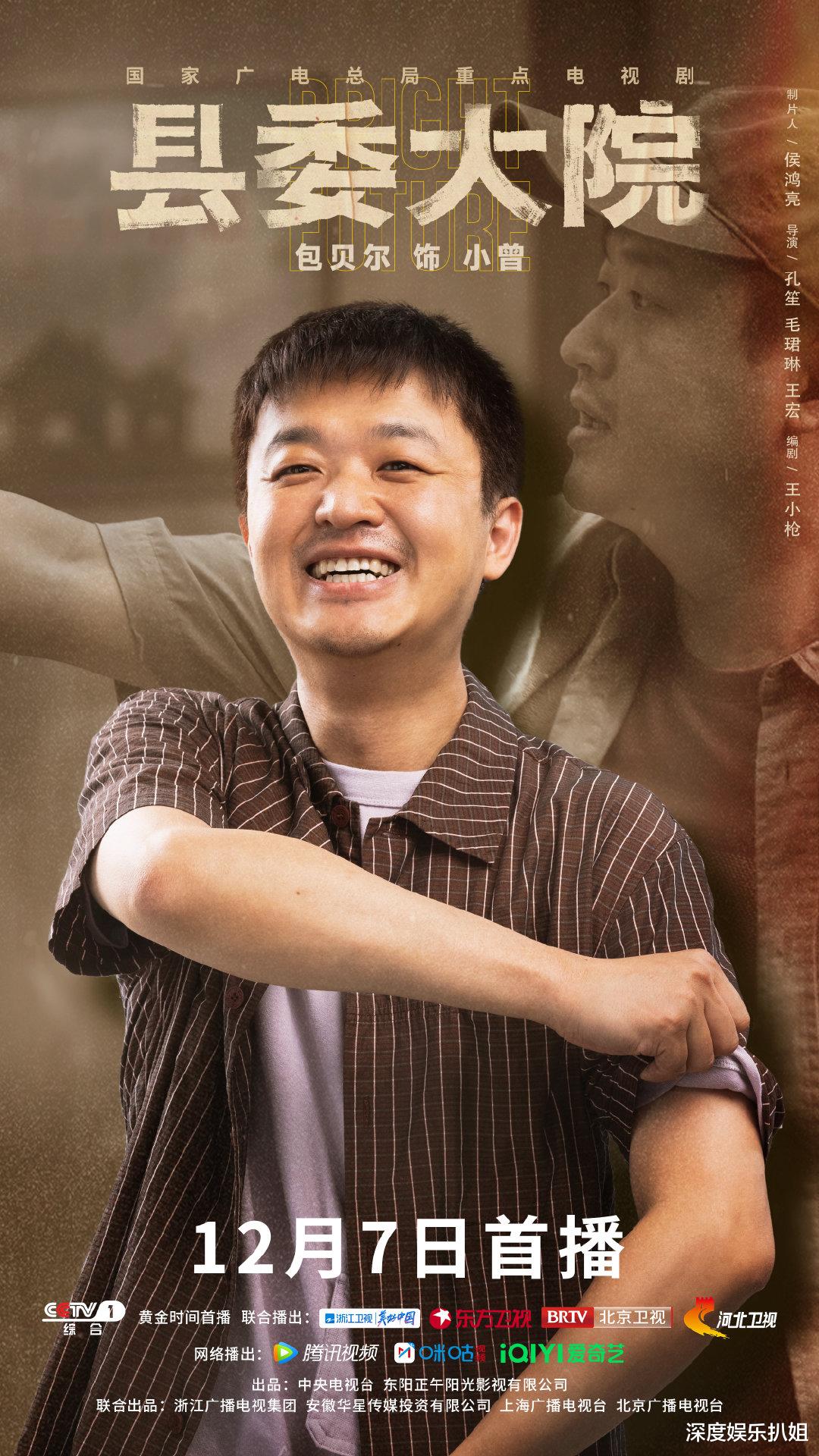 包贝尔|《县委大院》收视破2，刘涛顶假发客串，包贝尔加入成最大败笔！