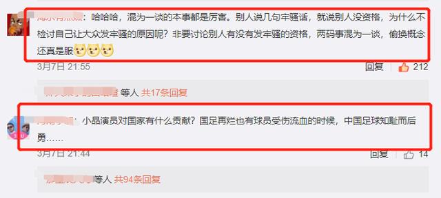 国足|董路开直播再回击巩汉林：国足由球盲主导舆论的时代，必须终结