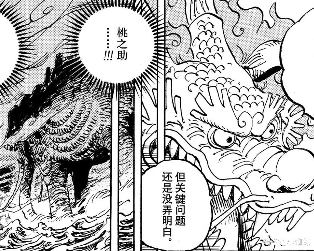 路飞|海贼王1043话分析，战力被尾田拉回正轨，路飞靠“觉醒”战胜凯多