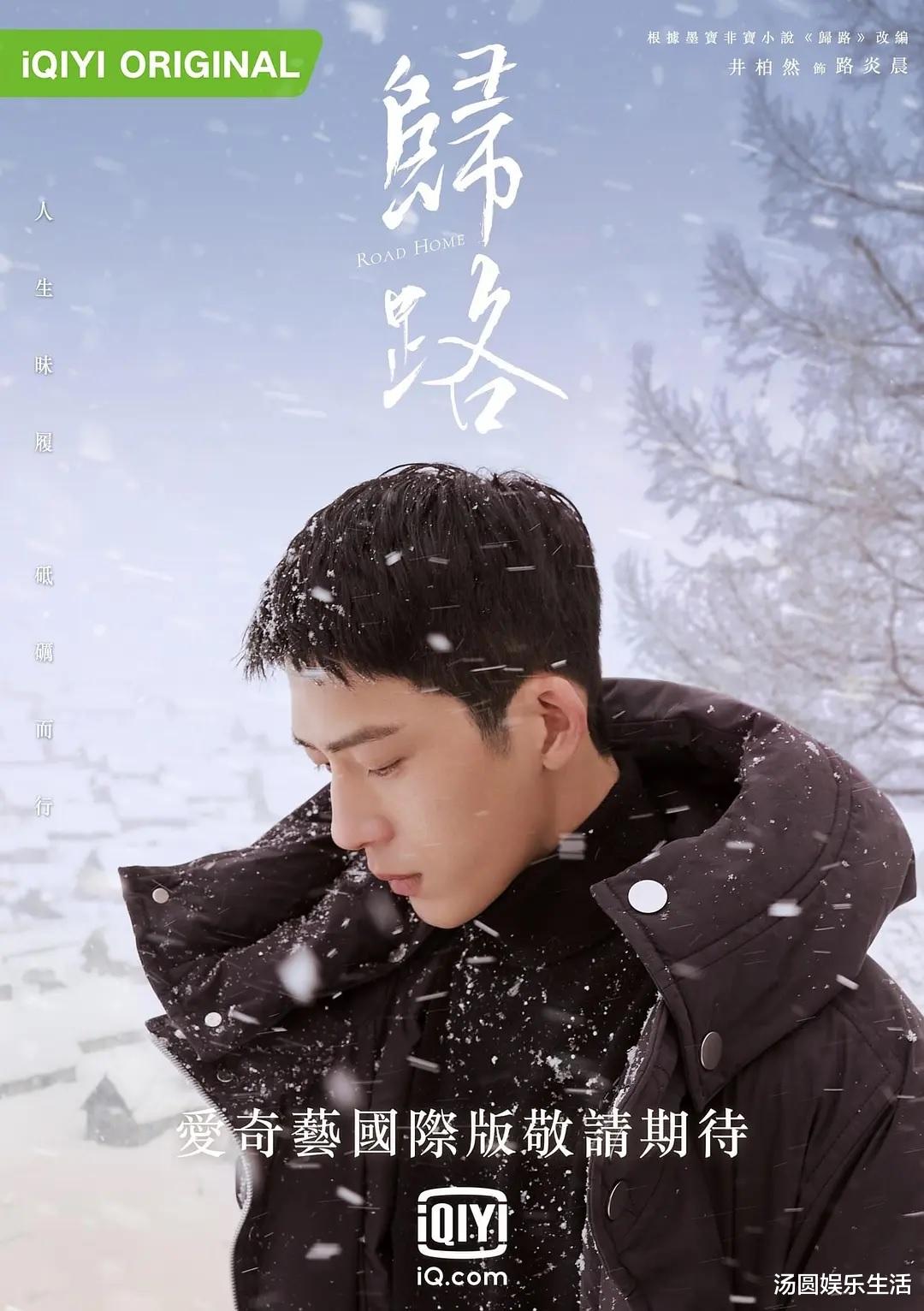 电视剧|井柏然的两部精彩电视剧即将到来