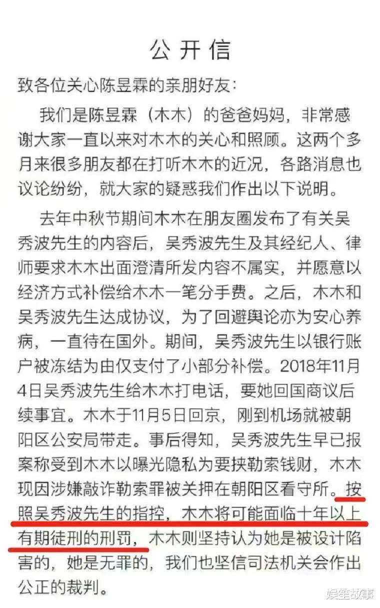 陈昱霖|一个贪财，一个好色，吴秀波和陈昱霖，都付出了沉重的代价