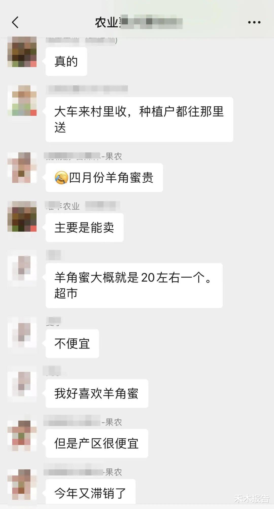 超市20元一根,产地却不足2元一斤,还堆成山卖不动,出了啥问题?