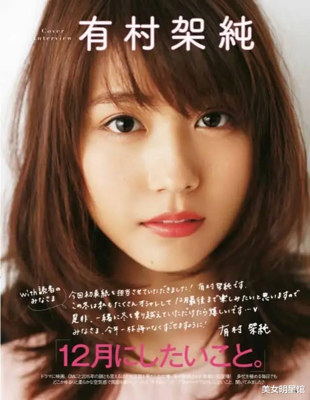 选秀|美女明星馆：有村架纯の美图写真！