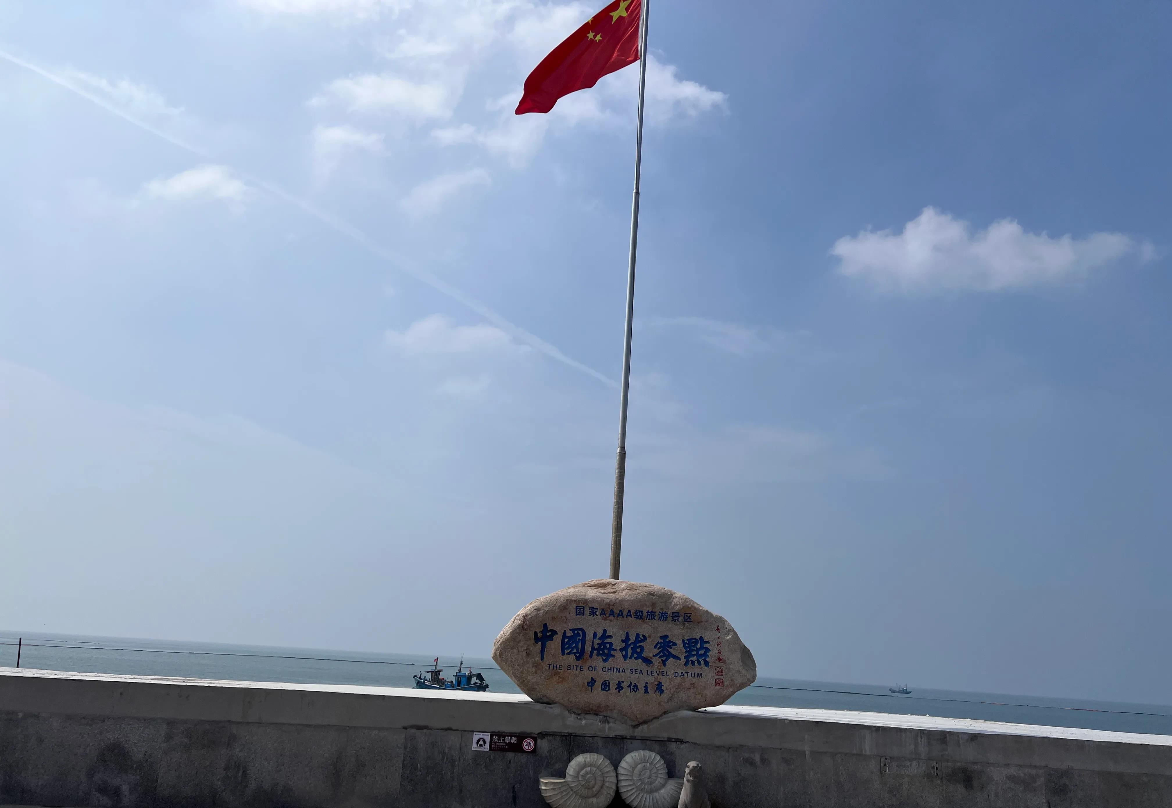 青岛市|我国海拔以什么为标准？标准基点在哪？实访我国唯一水准零点