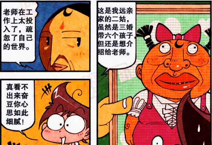 柯南|昔日校花“嫁为人妻”，老古痛彻心扉，奋豆：你看我二姑怎么样？