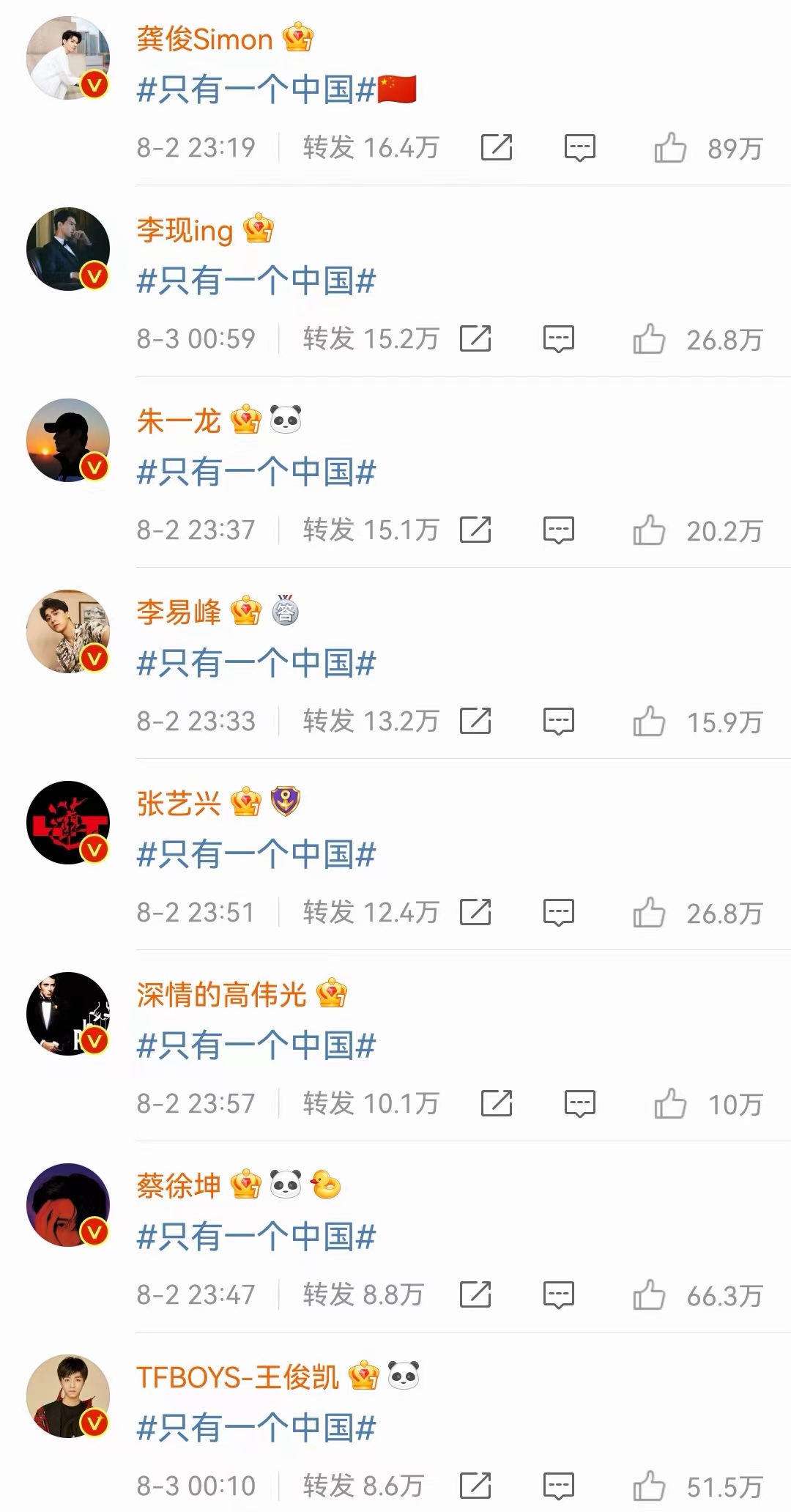 明星|众明星发文支持一个中国,刘畊宏王心凌纷纷表态,田馥甄让人失望