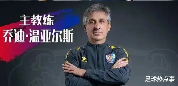 乔迪|踩着老东家晋级，这位巴萨名宿才是中超新军最完美的签约