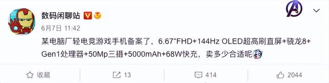 游戏手机|骁龙8+机型蓄势待发，联想却在小修小补？与ROG新机形成鲜明反差