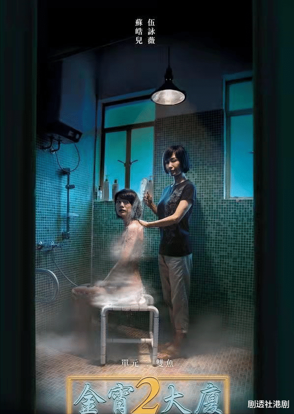 金宵大厦2|金宵大厦2将播，李施嬅陈山聪再演奇幻浪漫情侣，海报惊悚引期待