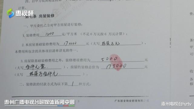 装修新套路:先装修再返租?装修到一半老板就失联