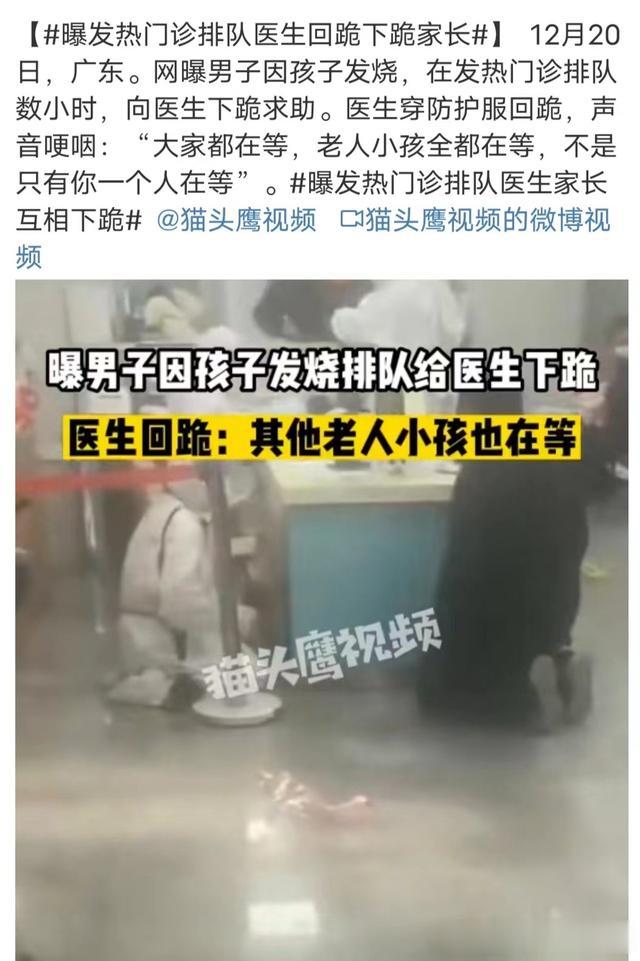 今评弹|这时候给医生下跪,除了添乱,真解决不了问题