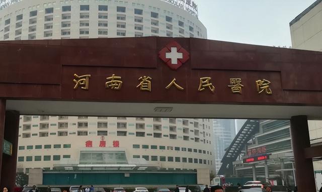 “亚洲最大医院”郑大一附院晒成绩单,平均每天营收近6000万