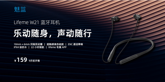 中兴|魅蓝发布会精彩回顾：声学旗舰，影像智能，众多好物齐发