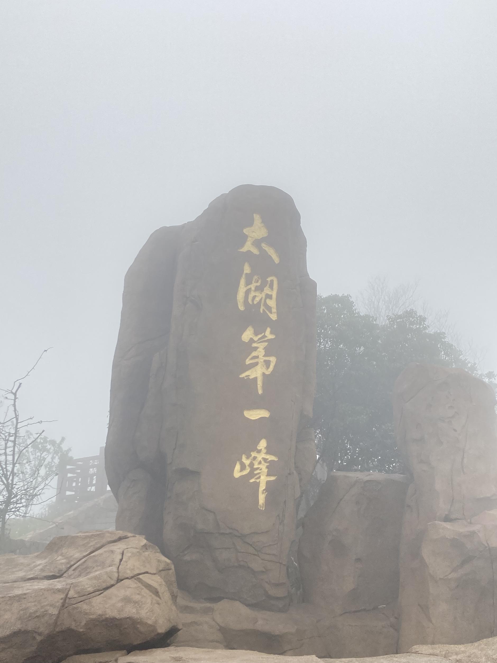 缥缈峰|桔柚香飘金庭镇，枇杷花涵十二峰，金庭十二峰疾速追山游记
