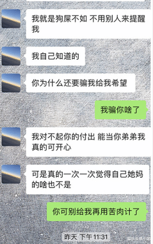 丁泽仁|他真是一朵奇葩男绿茶...