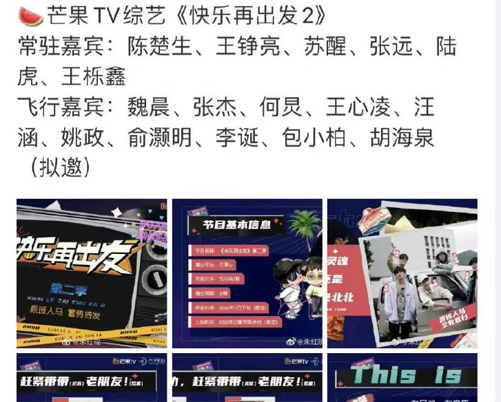 舒淇|07快男陈楚生等抱团翻红，魏晨躺枪，应对不当影响人设，黑料被挖