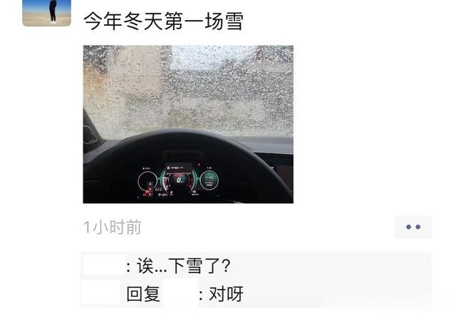 郑州下雪了!网友:等我明天出来