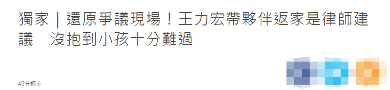 王力宏|王力宏带3男回家见娃被拒，李靓蕾称人身安全受威胁，3男身份曝光