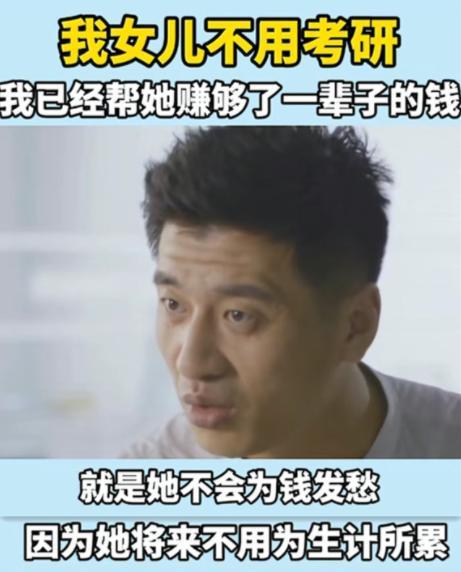 职业教育|考研名师张雪峰，天天劝别人家孩子考研，却对亲闺女说不用考研？