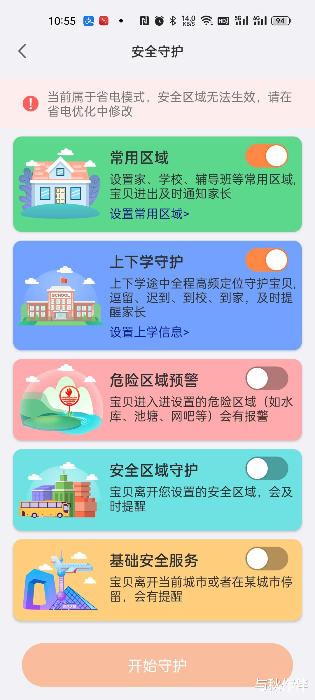 智能手表|支持微信与小爱同学，帮你给娃布置任务的小寻儿童智能手表体验