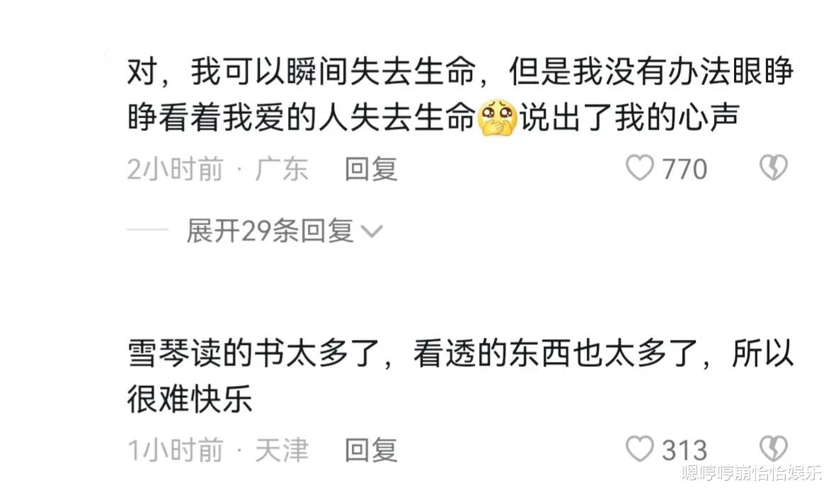 李雪琴|李雪琴太真实了,她的这番话,说出了很多人的心声!