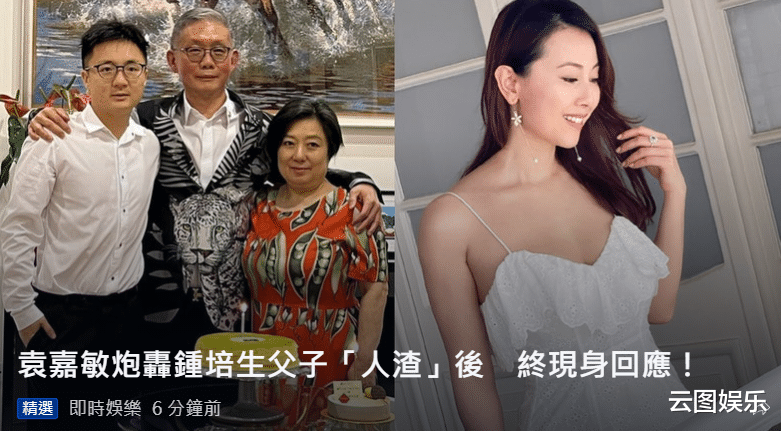 袁嘉敏|港姐大骂百亿豪门父子是人渣！称对方有古怪要求，这1年是噩梦