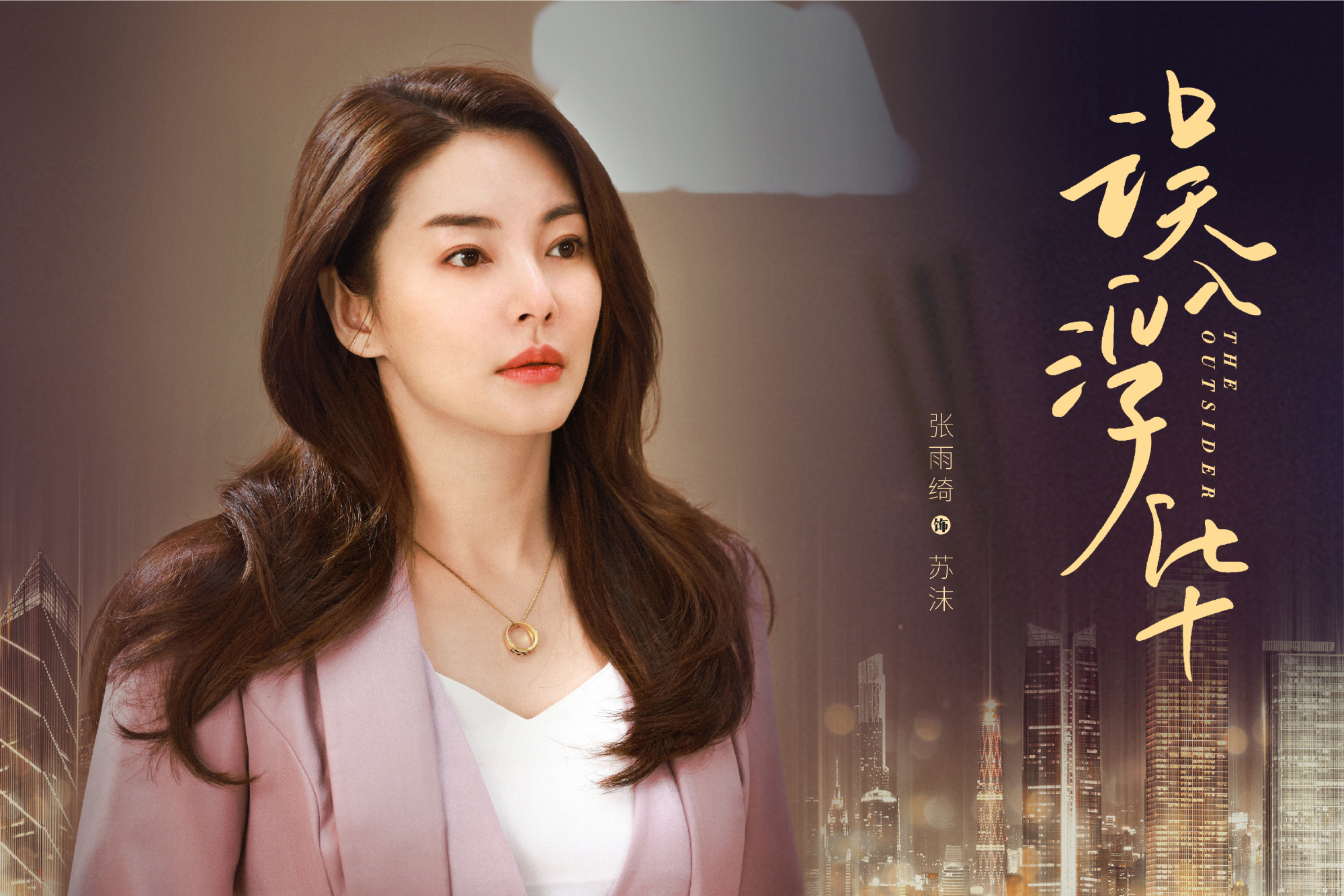 高伟光,张雨绮新剧《误入浮华》 陶红,左小青客串 阵容豪华 - 165生活