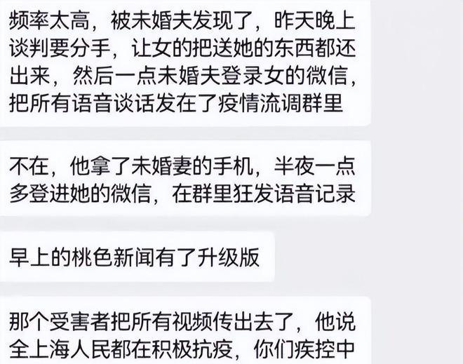 回顾:女子与同事秘密曝光,遭未婚夫质问,回应:我们有保护措施