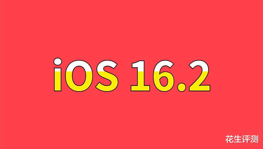 iOS16.2优化不如iOS15.7？反转了，果粉纷纷来打脸，续航真好