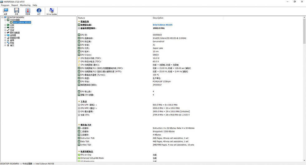 高通骁龙|仅约一瓶饮料容积的千元级迷你主机 Intel阿特拉斯峡谷NUC体验