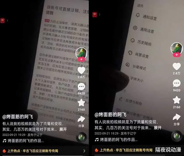 800多万粉丝的辛吉飞被骂到删号,“绝命毒师”败给了商业资本?