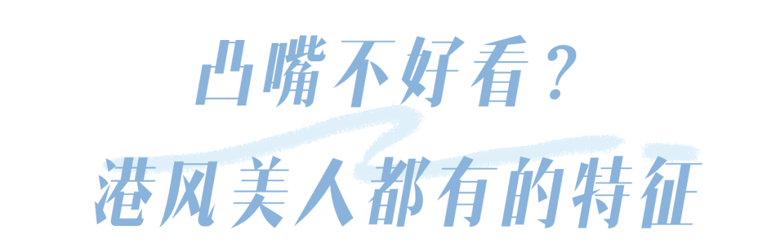 刘雯 鞠婧祎又来造福美妆界了！素人撞脸刘亦菲，气质却差了十万八千里