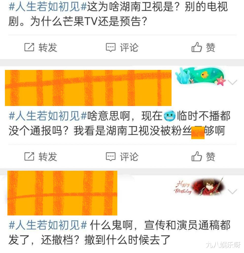 沉香如屑|多部剧方的操作让人无奈，定档又撤档，为热度“强行空降”