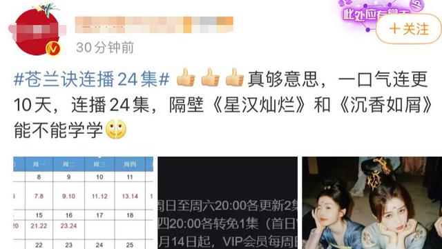 沉香如屑|《沉香如屑》不知播到何时,学学隔壁《苍兰诀》吧,观众都要跑了