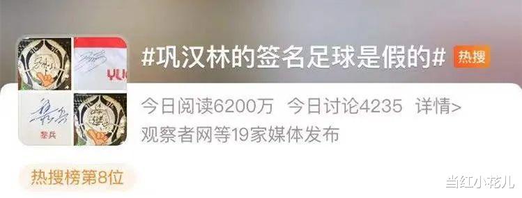 男足|德不配位，不该嘲吗？