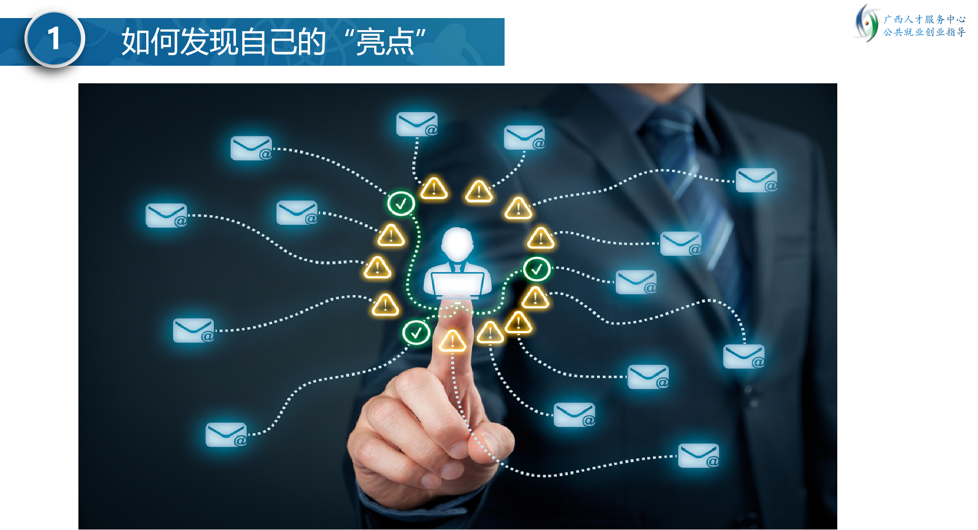 高校|面试中如何展示自己的“亮点”？