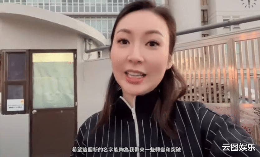 庄思敏|TVB女星庄思敏宣布改名！期待带来好运气，豪门出身演配角16年