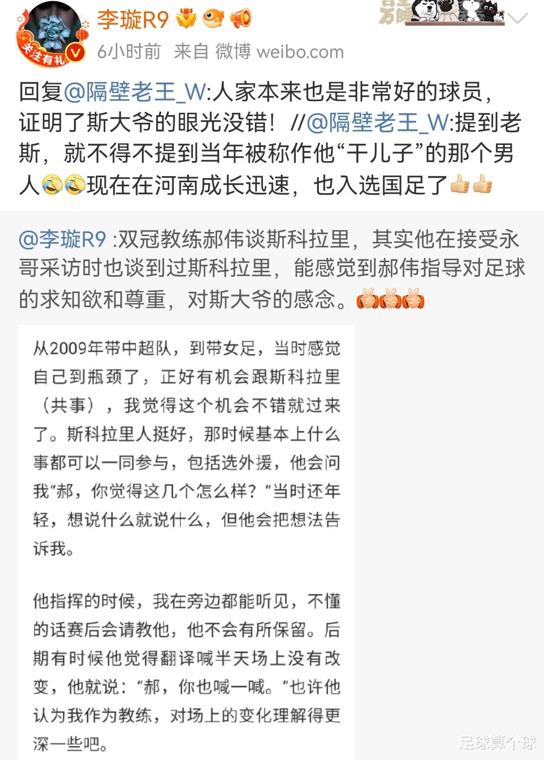 斯科拉里|热议斯科拉里“干儿子”！名记：人家本来就好，证明斯大爷的眼光