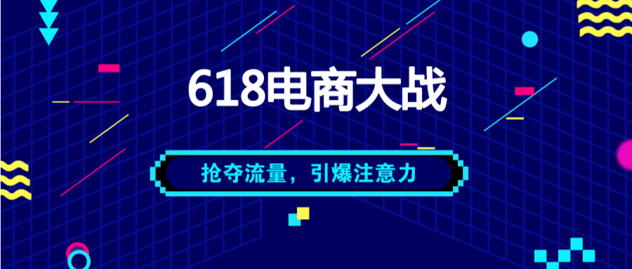 小红书|618营销秘籍，带你解读精准数据营销背后的机会